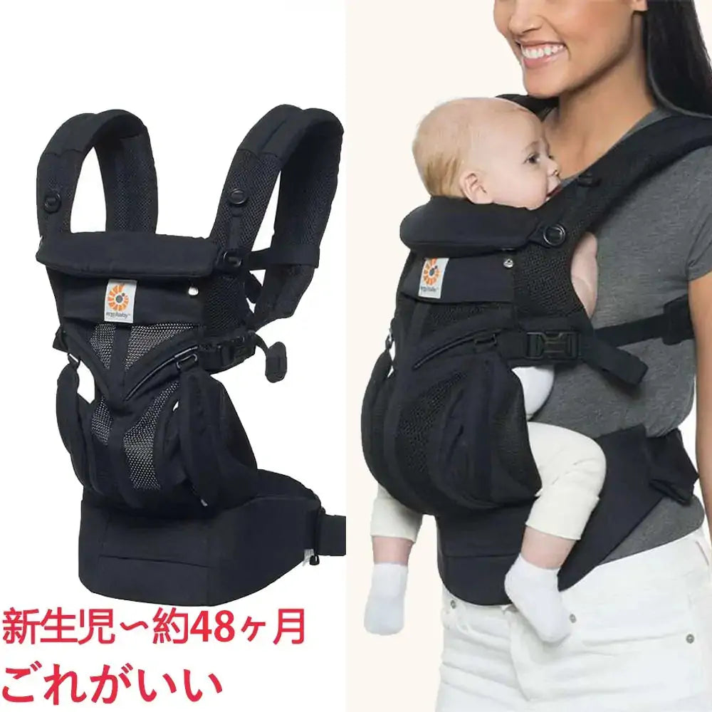 OMNI 360 ベビーキャリア  オムニ360 クールエア ベビーキャリア 抱っこ紐 ブラック
