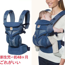 画像をギャラリービューアに読み込む, OMNI 360 ベビーキャリア  オムニ360 クールエア ベビーキャリア 抱っこ紐 ブルーブルーム