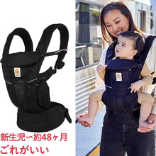 画像をギャラリービューアに読み込む, OMNI Breeze ベビーキャリア オムニブリーズ ベビーキャリア 抱っこ紐 オニキスブラック