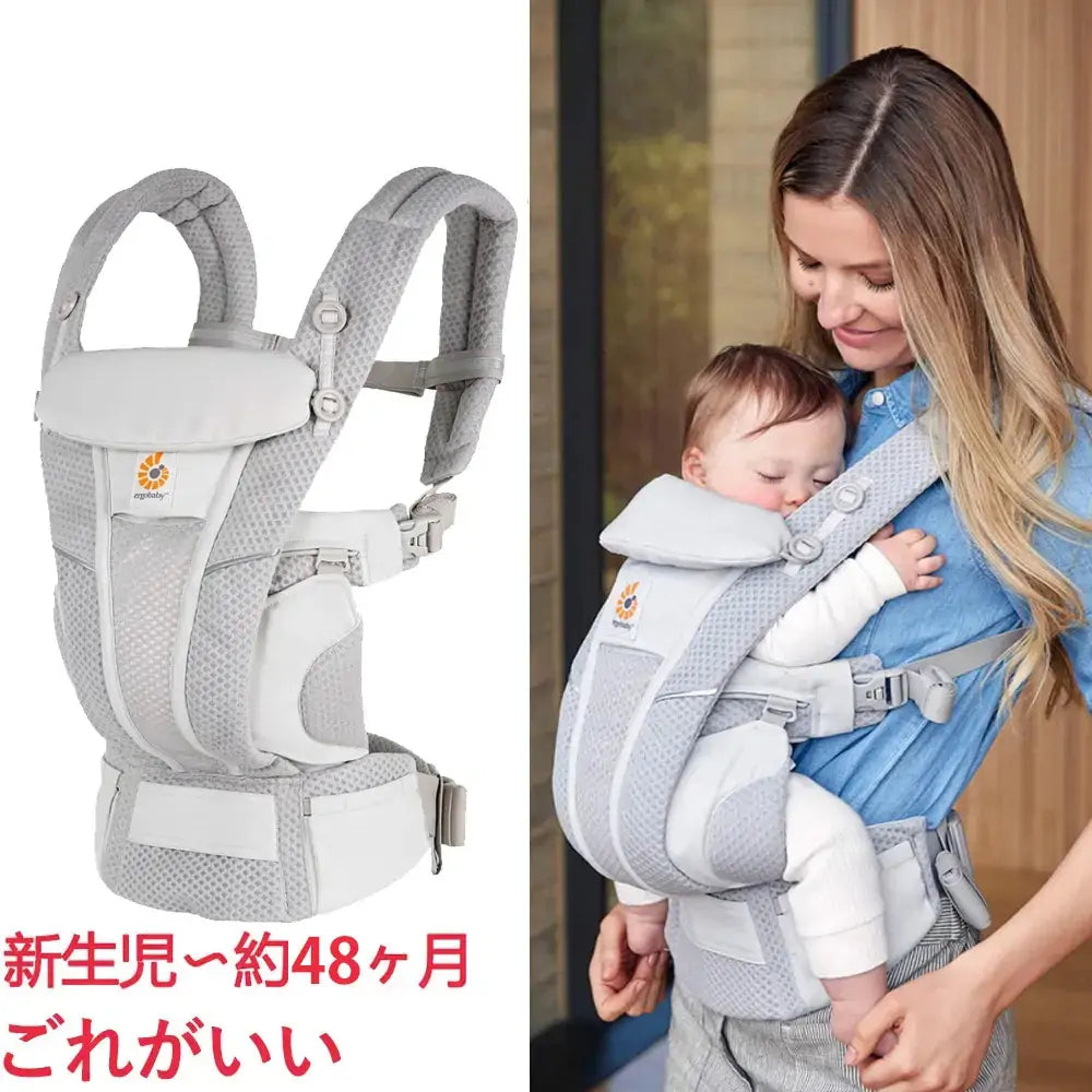 OMNI Breeze  ベビーキャリア  オムニブリーズ ベビーキャリア 抱っこ紐 パールグレー