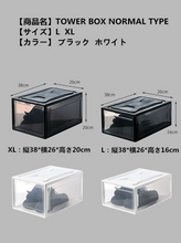 画像をギャラリービューアに読み込む, 30%OFF NIKE 収納靴ボックス タワーボックス スニーカーTOWER BOX 強い密封性 ブラック ホワイト